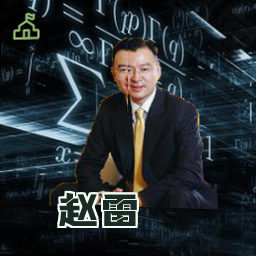 赵雷