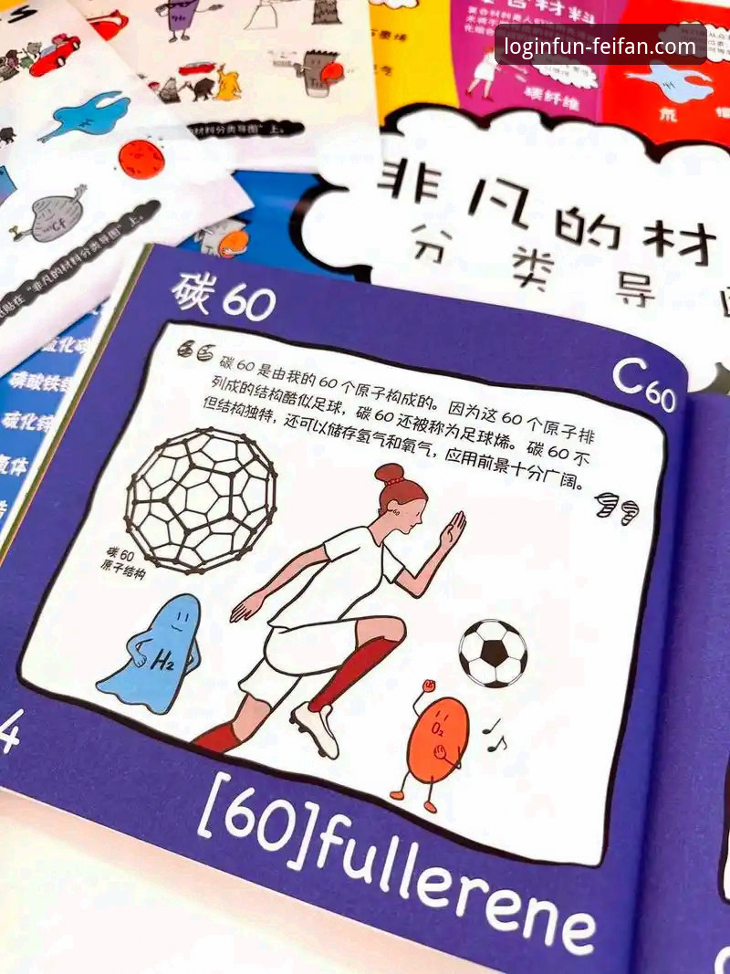新手必备：非凡体育app下载安装实用指南，轻松掌握2026新版入口